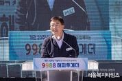 “99세까지 팔팔하게”광진구,‘9988 해피투게더’축제 개최