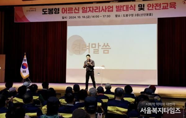 도봉구, '도봉형 어르신 일자리 사업' 본격화