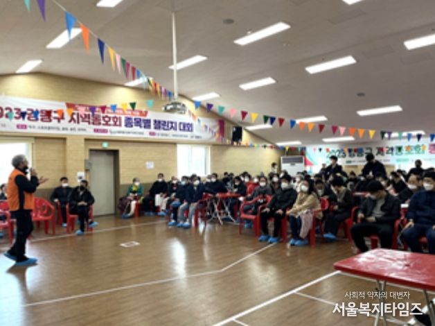 어울림 생활체육 대회