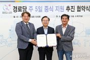 금천구, 5월 14일부터 경로당 주 5일 점심 운영을 위한 급식 제공