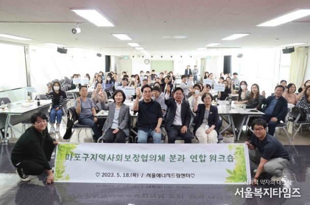 18일 오후 상암동 에너지드림센터에서 개최된 마포구지역사회보장협의체 워크숍에 참석한 박강수 마포구청장