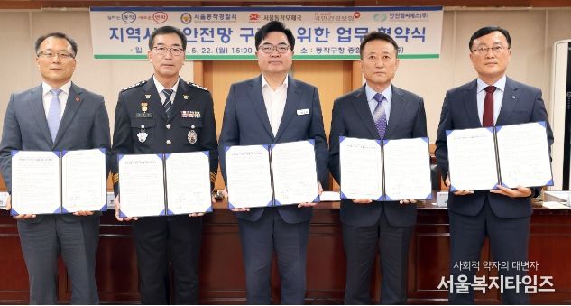 5월 22일 동작구청에서 실시한 지역사회 안전망 구축 업무협약(MOU)식 사진