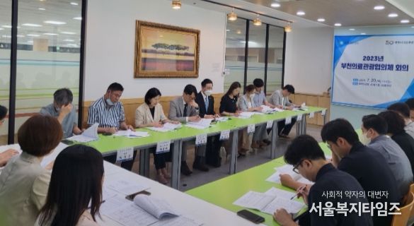 부천의료관광협의체 실무회의 개최