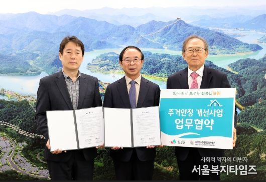 임실군, 취약계층 주거환경 개선 업무 협약