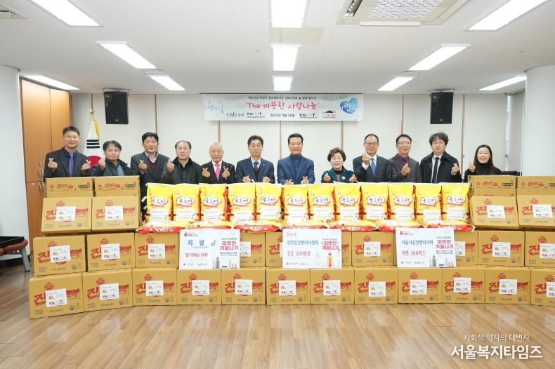 종암동 ‘The 따뜻한 사랑나눔 전달식’