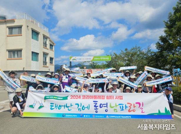 통영시“우리 같이 통영 걸을래”