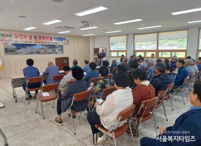 고성군 제28회 노인의 날 및 경로의 달 기념식 개최