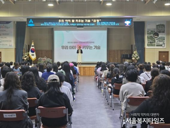 ‘우리 아이 잘 키우는 기술 감정’ 부모 교육