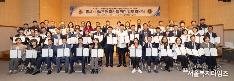 익산시, 국제라이온스협회와 봉사·나눔 문화 확산 나서