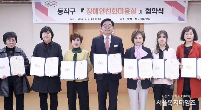 박일하 동작구청장(왼쪽에서 다섯 번째)이 지난 4월 동작구청에서 ‘장애인친화미용실 협약식’에 참석해 기념사진을 촬영하고 있다.