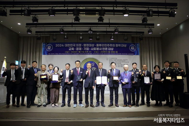 한국언론미디어그룹, 8주년 기념식 및 의정 행정대상 시상식 수상자 단체 사진