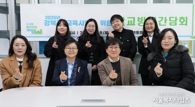 이순희 강북구청장이 ‘번동초등학교 학교방문 간담회’에서 학교 관계자 및 학부모들과 기념사진을 찍고 있다.