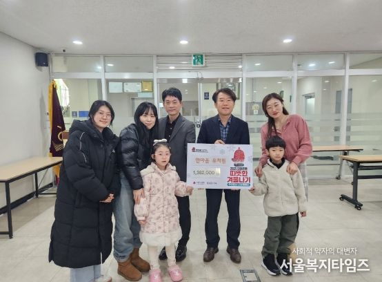 고사리손으로 전하는 따듯한 사랑, 성북구 어린이들 성금 기탁해