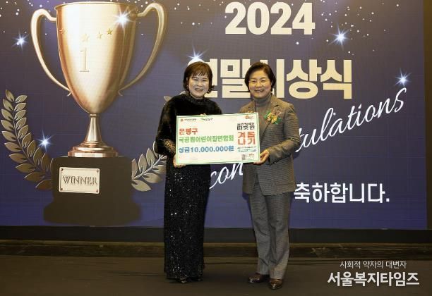 지난 9일 은평구 국공립어린이집 연합회 송년의 밤 행사 중 ‘희망온돌 따뜻한 겨울나기’에 1천만 원을 기탁했다.