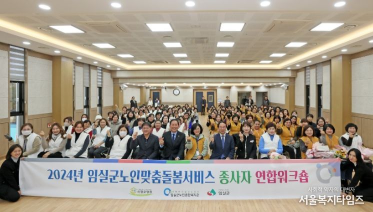 노인맞춤돌봄 생활지원사 역량 강화 교육