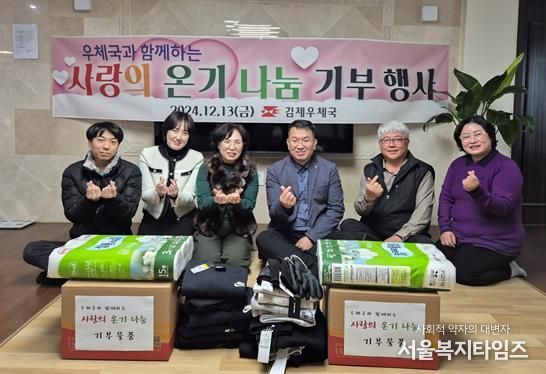 김제우체국, 학대피해아동 쉼터에 생필품 전달