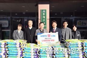 동래농업협동조합, 동래구에 사랑의 성품 전달