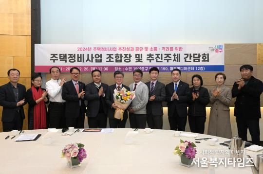 주택정비사업 조합장 간담회