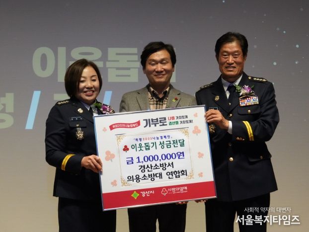 경산소방서, 2024년 의용소방대 성과 비전 보고회
