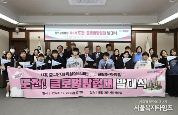 제2기 도전 글로벌탐험대 발대식