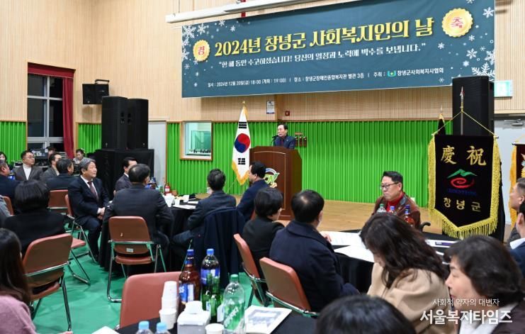  사회복지사협회 창녕군지회, 창녕군 사회복지인의 날 행사 개최