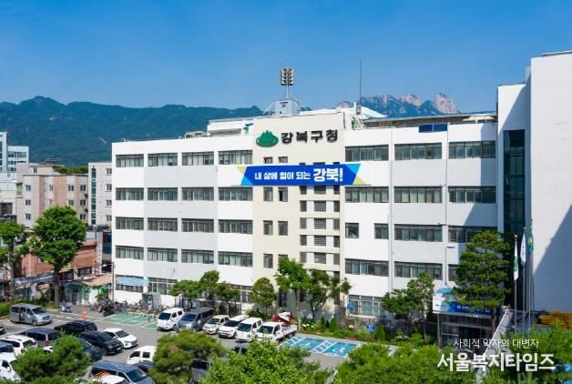 강북구청