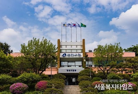 광진구청 전경