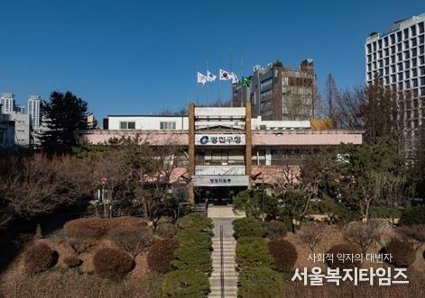 광진구청 전경