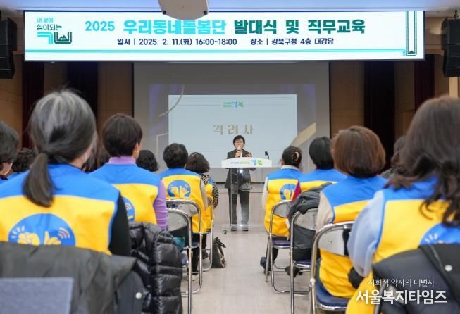 지난 11일 구청 대강당에서 우리동네돌봄단 발대식과 직무교육이 진행되고 있다.