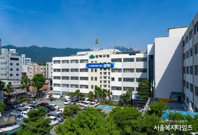 강북구청