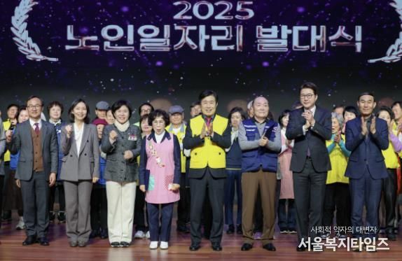 25일 14시 서초문화예술회관에서 열린 2025년 어르신일자리 사업 발대식에서 전성수 서초구청장(오른쪽에서 4번째)이 사진 촬영하고 있다.
