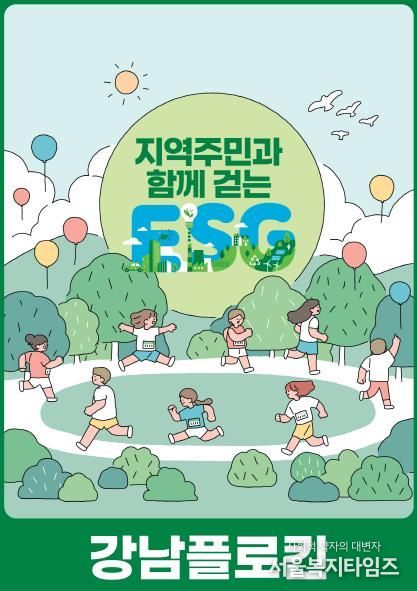 강남구 플로킨 포스터