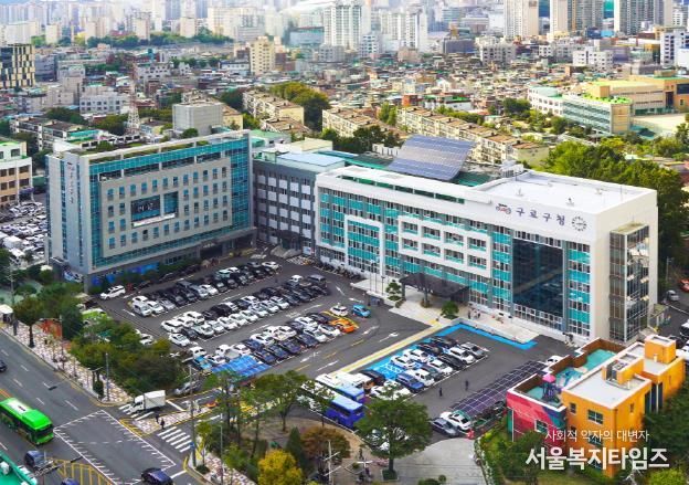 구로구청 