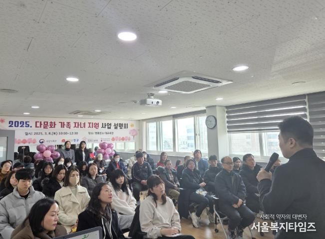 인천중구가족센터, ‘다문화가족 자녀 지원 사업설명회’ 성황리 진행
