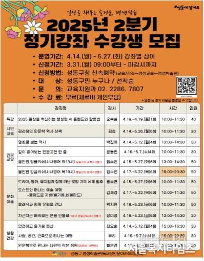 평생학습관 2분기 정기강좌 수강생 모집 안내 포스터