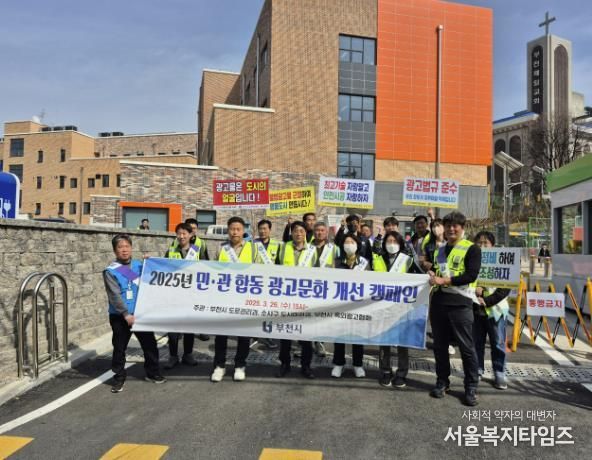 민관합동 광고문화개선 캠페인 단체사진