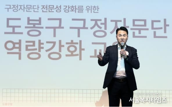 오언석 도봉구청장이 도봉구 구정자문단 역량강화 교육에서 인사말을 하고 있다