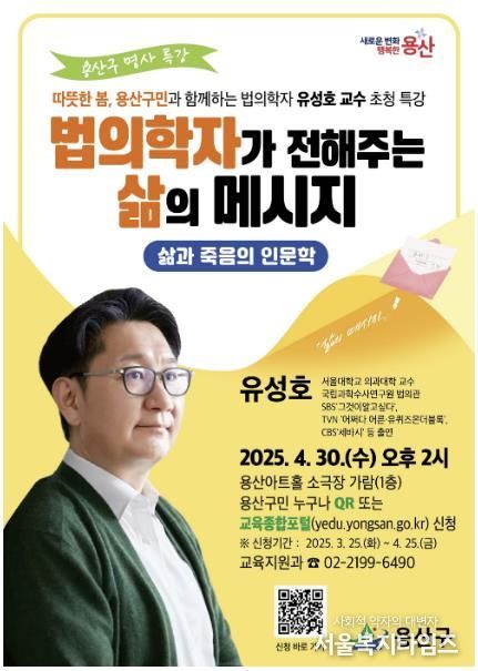 2025년 명사특강 포스터