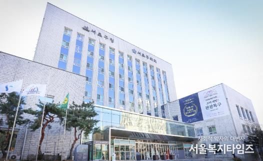 서초구청