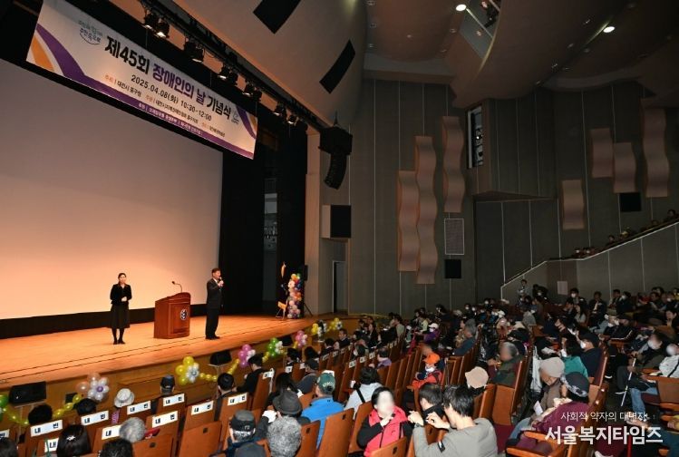 8일 대전평생학습관에서 진행된 제45회 장애인의 날 행사 현장