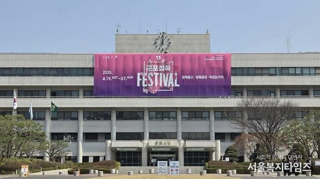 군포시청