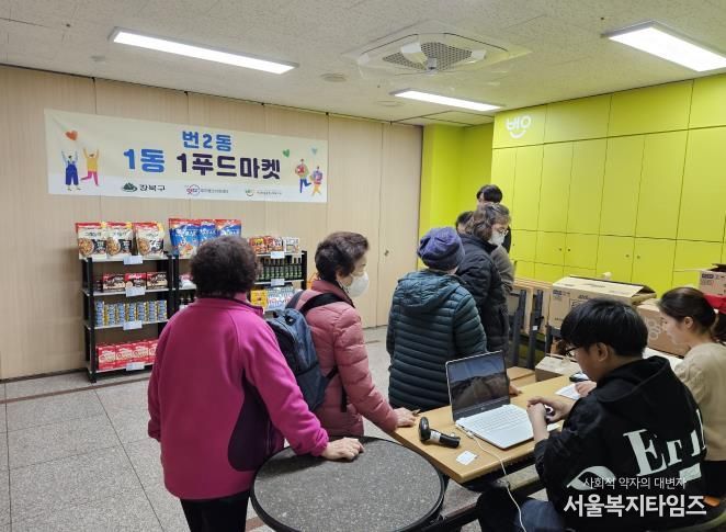 번2동(번오마을종합사회복지관) 1동 1푸드마켓 사진