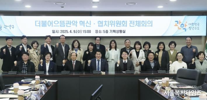 제4기 더불어으뜸관악 혁신·협치위원회 위원과 박준희 관악구청장(첫째줄 왼쪽 네 번째)