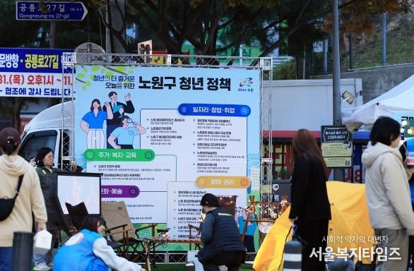 2024 노원청년축제 LOLOLO 사례