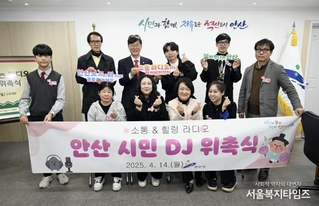 안산시, 시민이 전하는 안산의 이야기…‘시민 DJ’보이는 라디오 가동