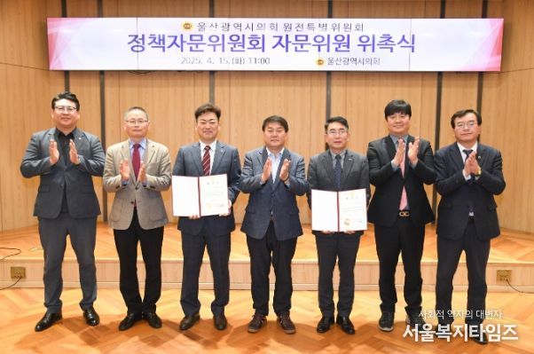 울산광역시의회 이성룡 의장이 15일 오전 시의회 1층 시민홀에서 열린 원전특별위원회 신규 정책자문위원 위촉식에서 위촉장을 수여한 뒤 특위 의원, 자문위원과함께 전체 기념촬영을 하고 있다.