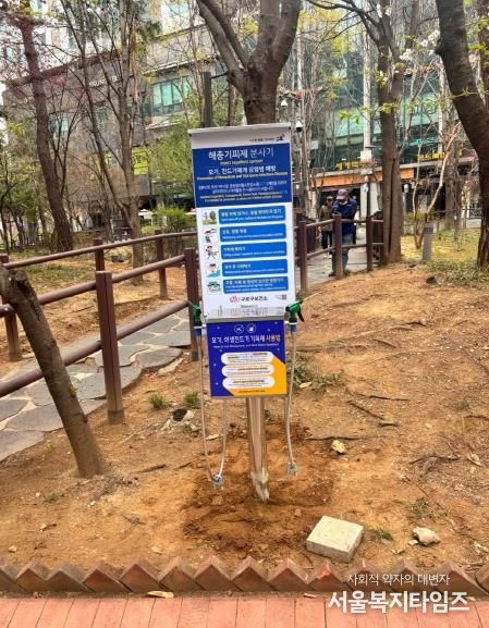 미래사랑어린이공원에 추가 설치된 해충기피제 분사기 