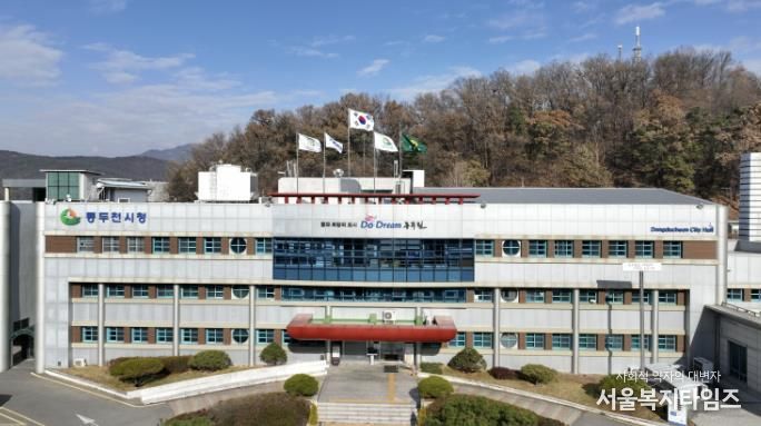 동두천시청