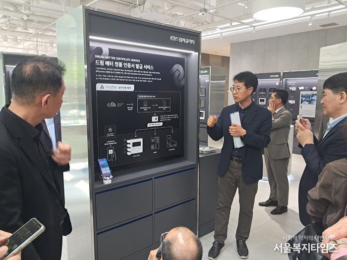 스마트+인테리어 테스트베드센터/상설전시장 개관식 및 B2B 전략 세미나