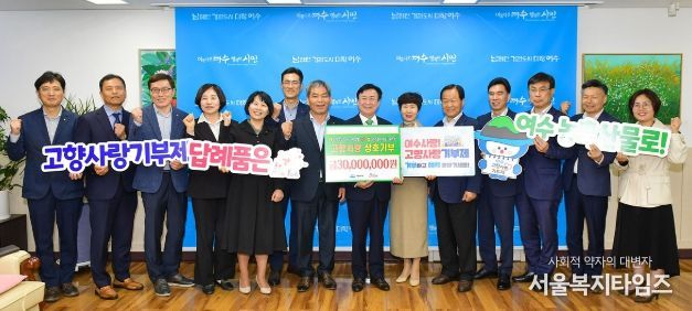 여수·순천 농축협 임직원, 고향사랑기부금 각 3000만원 상호기부